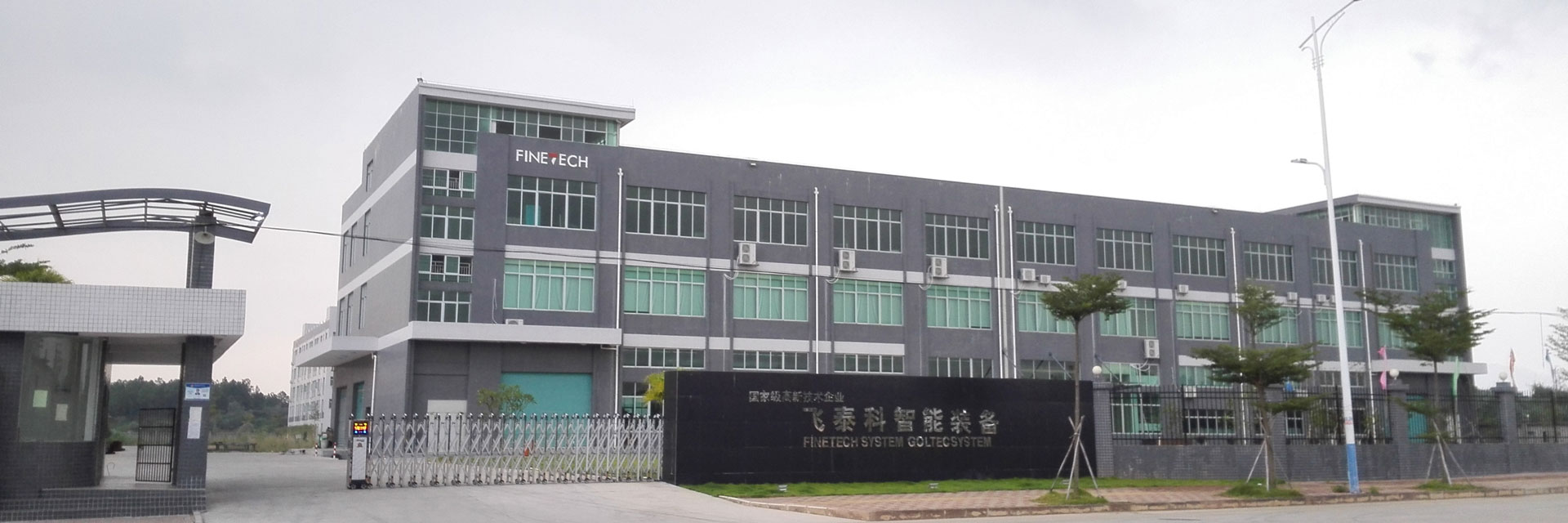 聯系我們-深圳飛泰科
